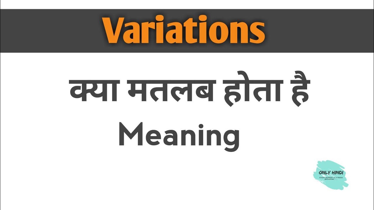 What is the word Variation mean in the Hindi language
